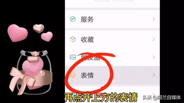 微信制作表情包（用微信怎样把手机上的照片添加到你的微信表情包里？太好玩了！）