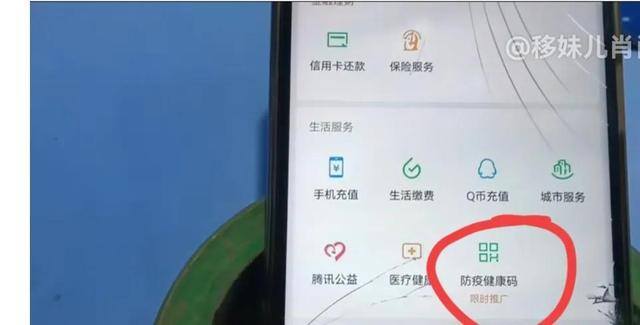 健康码在微信怎么打开（核酸检测时教你快速调出健康码，只需简单设置）