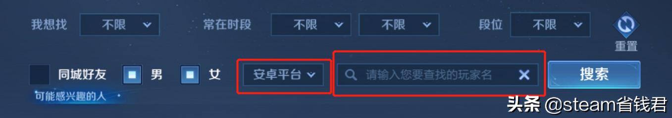 王者荣耀金币怎么赠送给好友（王者荣耀如何添加好友）