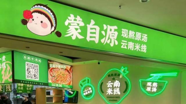 现在加盟什么店生意比较好（连锁餐饮品牌是怎么数字化建设的？）