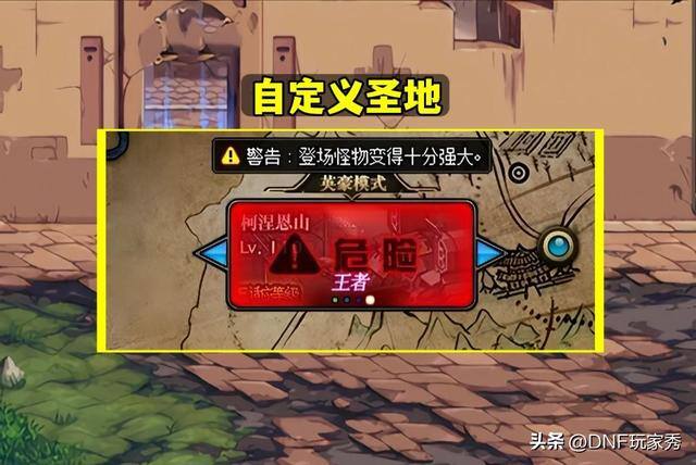 地下城怎么搬砖赚钱（dnf：可爱恩山现状改版后的可爱恩山，金币收益大幅度下跌）