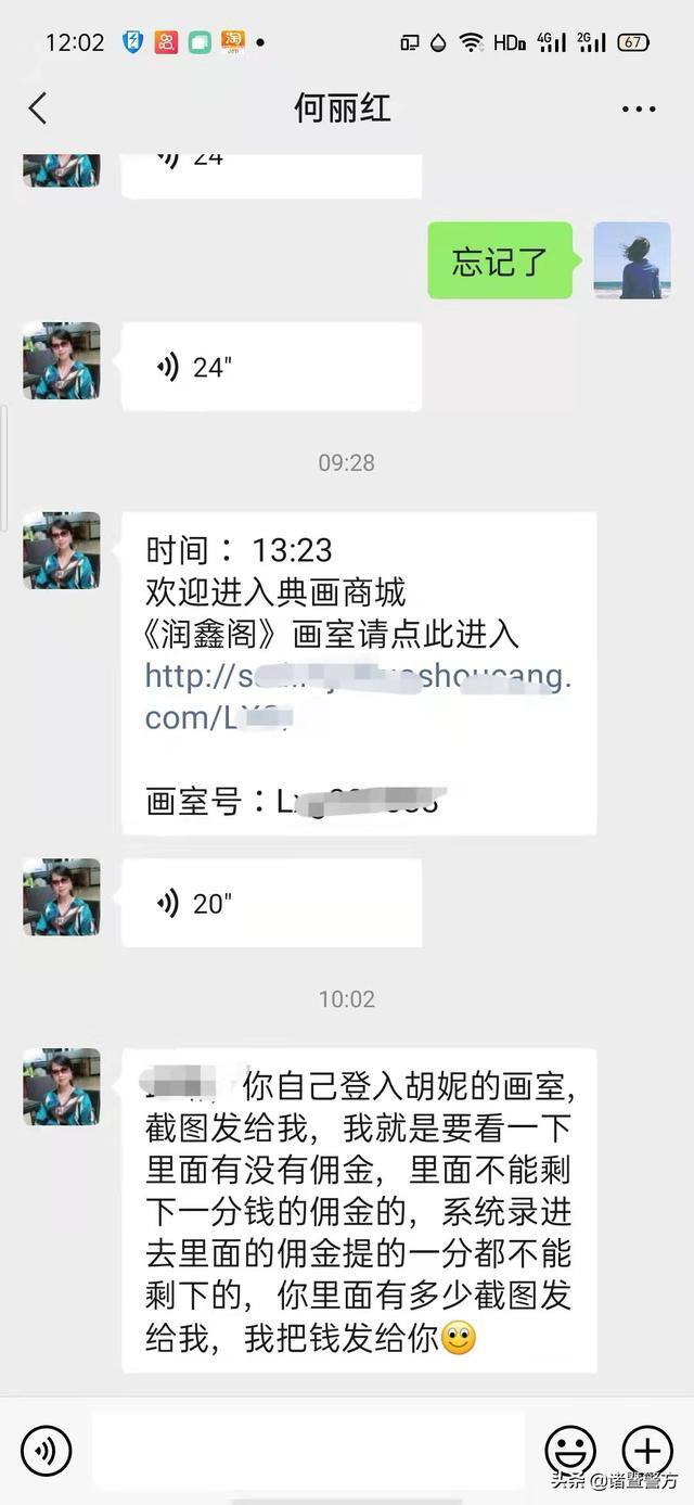 抢字画赚佣金有真实平台吗（诸暨一女子被骗8千多元！）