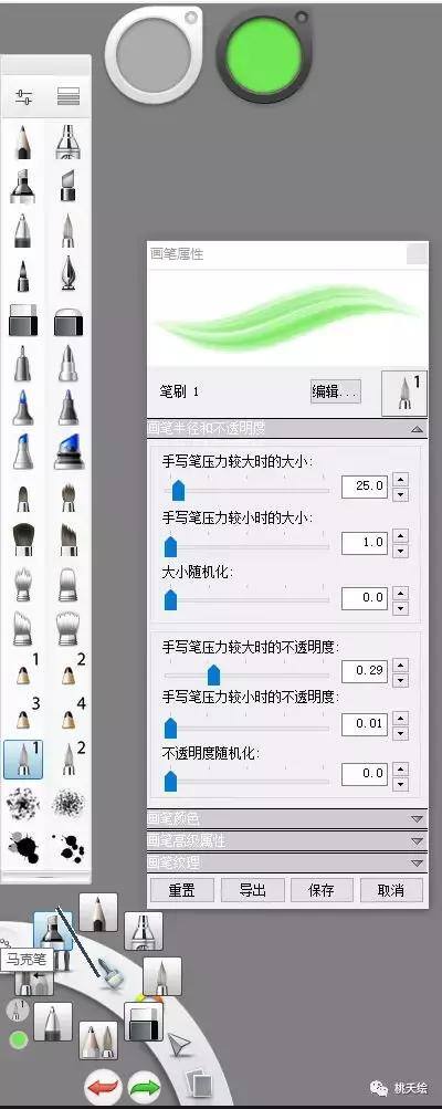 artrage绘画软件下载（那些年安装过的绘画软件）