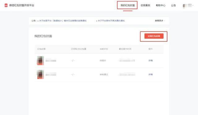 微信运动封面怎么设置（微信「个人专栏」功能全面上线）