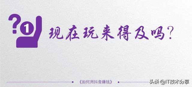 抖音的13种赚钱方式（抖音的赚钱途径）