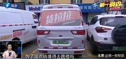 货拉拉面包车价格（货拉拉擅自调低运费司机收入骤减）