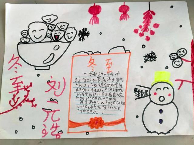 二年级的画简单又漂亮（冬至，幸福必至！）