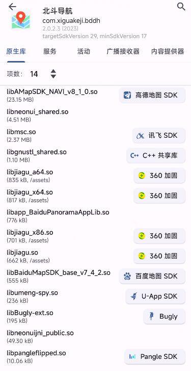 看一个广告赚0.5元的软件（北斗导航，国货之光）