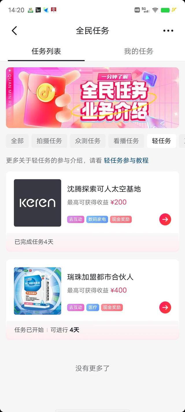 手机挣钱一天挣200就可以（抖音赚钱方法）