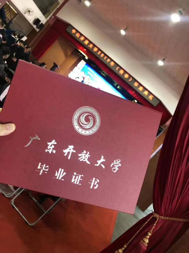 大专学历查询（广东开放大学怎么样）