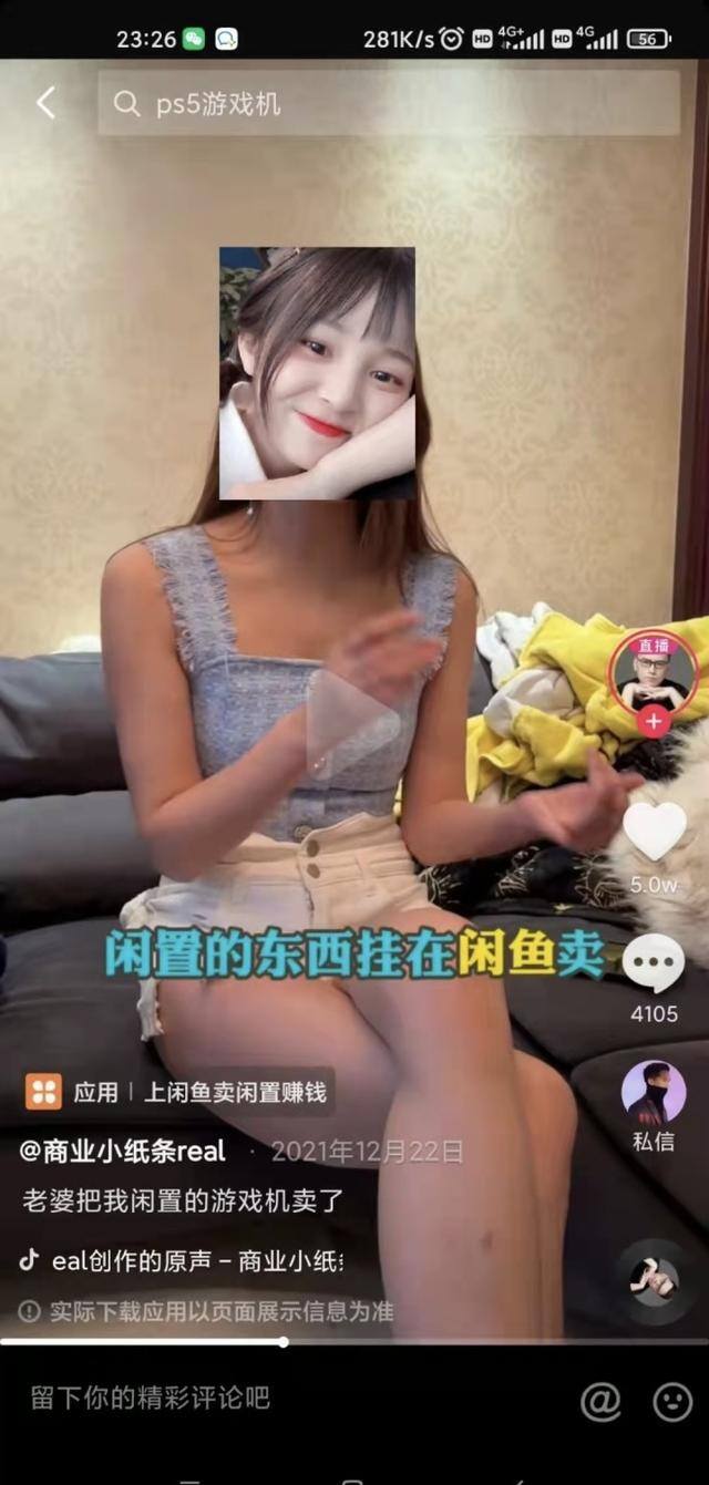 咸鱼怎么赚钱（闲鱼赚钱难吗？）