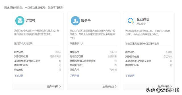 如何在微信上做个公众号（微信公众号怎么注册）