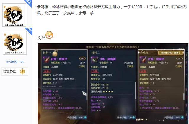 哪个游戏一天赚几百块（逆水寒八线小主播打铁日记曝光：一天赚200块钱以上）