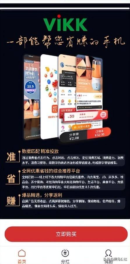 点亮app怎么赚钱（华为k19pro的真实情况）