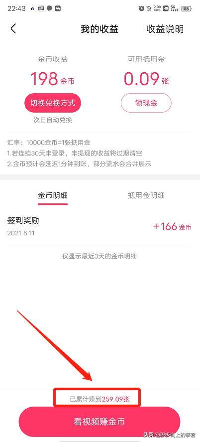 手机兼职软件（自媒体赚钱的三个建议）