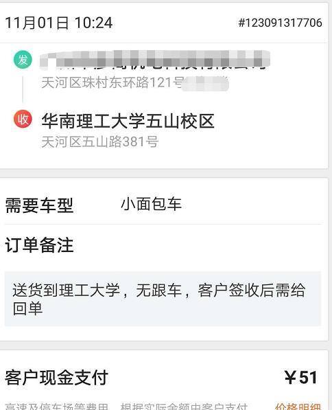 货拉拉一天可以赚多少钱（货拉拉的心得）
