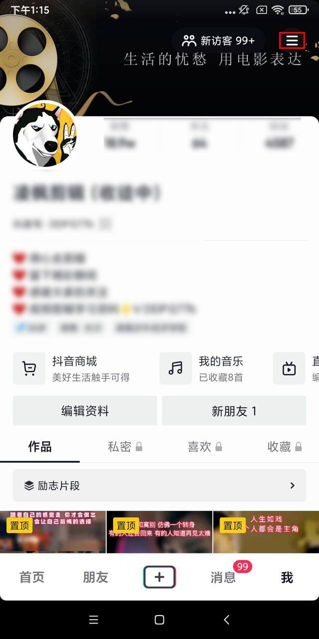 怎么在抖音上开橱窗带货（怎么开通抖音橱窗功能）