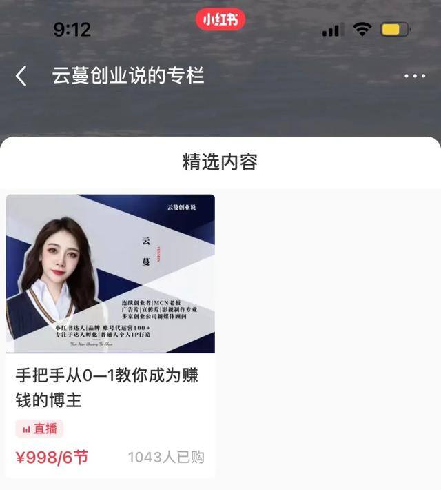 小红书赚钱怎么赚钱（读书博主如何赚钱）