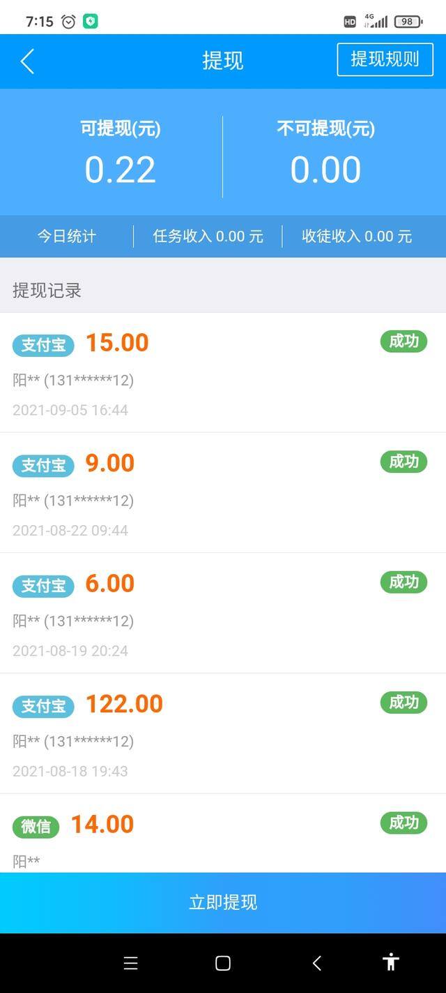 做任务赚钱的app（趣闲赚手机赚钱真的能赚大钱吗？）