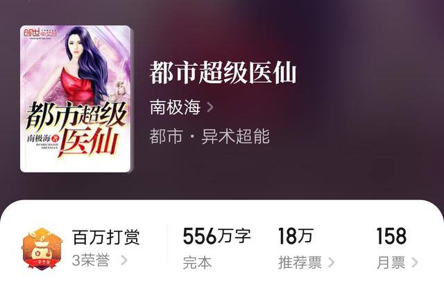 看小说赚钱（qq阅读的包月畅销榜，竟然发现了这些书这么赚钱？）