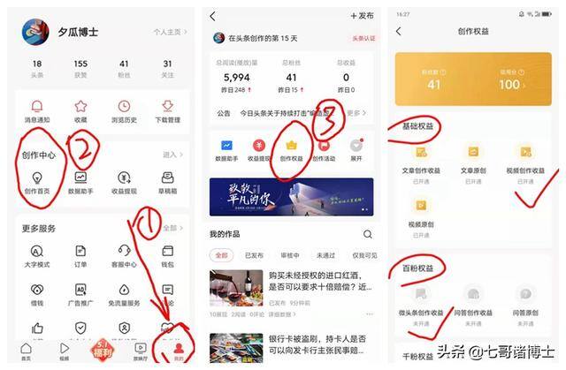 怎样用手机赚钱（教你用手机app开通各种收益）