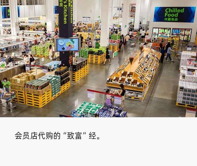 山姆代购不收代购费怎么赚钱（山姆会员店门口收茅台的黄牛）