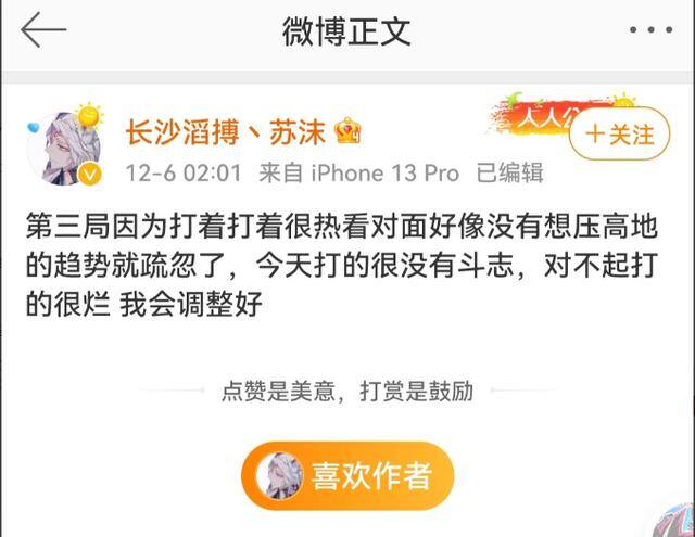 王者荣耀脱衣服（王者荣耀：狼队四比零零封tes，苏沫蒙恬在高地前突然不动了！）