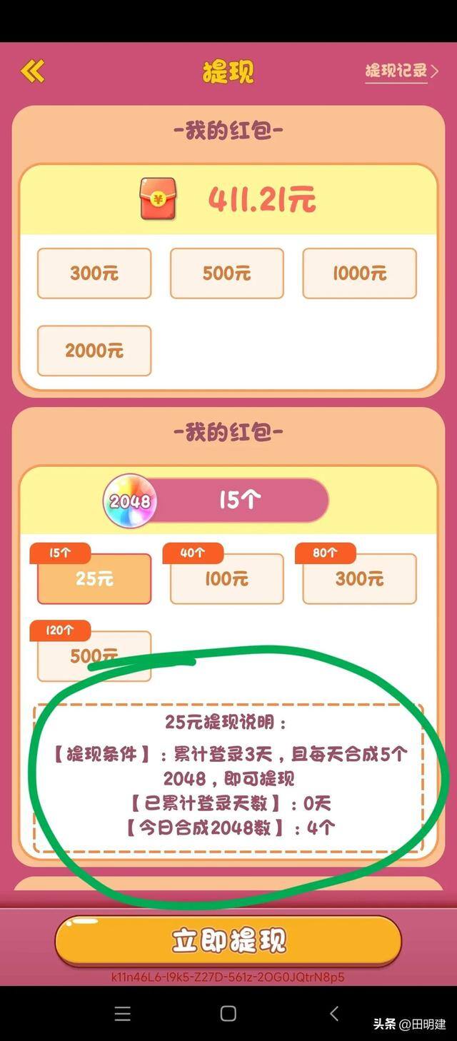 真正能赚钱的游戏软件（广告中所谓可以挣钱的游戏软件）