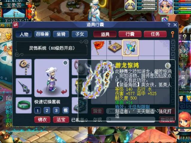 一天赚5000元的游戏（梦幻西游：平民玩家的春天，50元成本打造出无级别，翻了5000倍！）