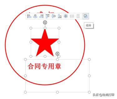 怎样制作电子公章（如何在word文档里制作电子章？）