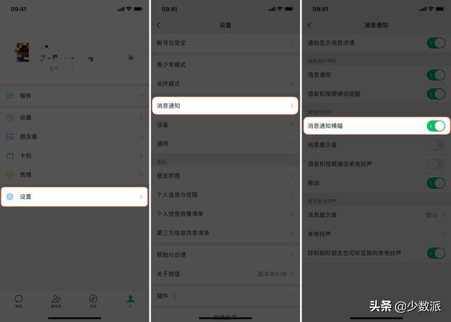 微信运动怎么关（微信8.0.26来了！）