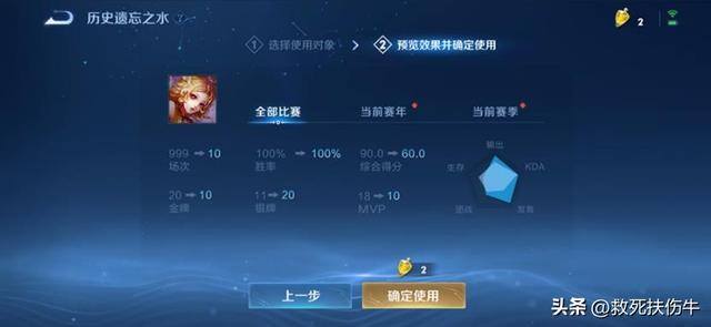 王者荣耀战绩怎么删除（王者荣耀上架“遗忘之水”，用他清除负战绩，是自欺欺人吗？）
