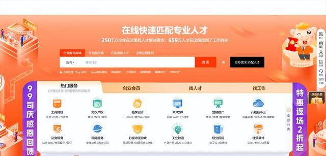 猪八戒兼职平台官网（适合python兼职接单的网站）