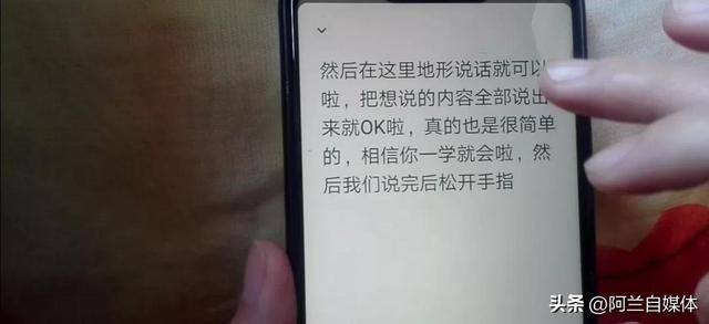 快速打字（微信语音转文字的方法）