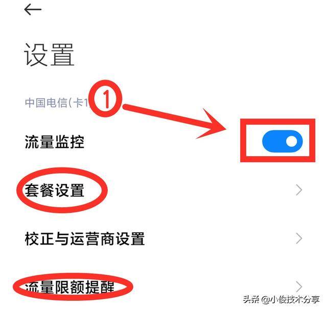 怎么开流量（使用手机流量时，这几个地方必须设置，不然你手机扣钱都不知道！）