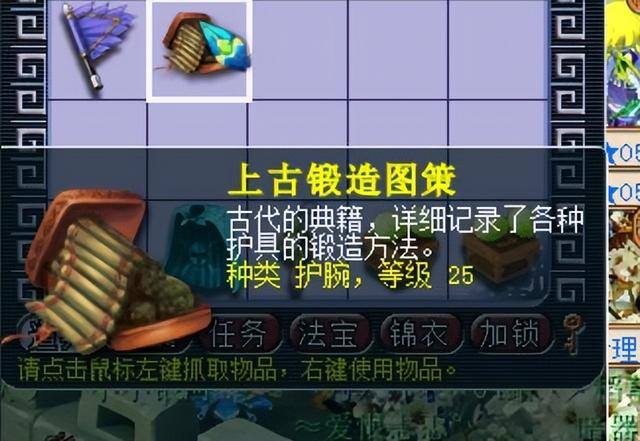 一天能赚10元的游戏（梦幻西游：奇怪的bug，npc名字显示不全）