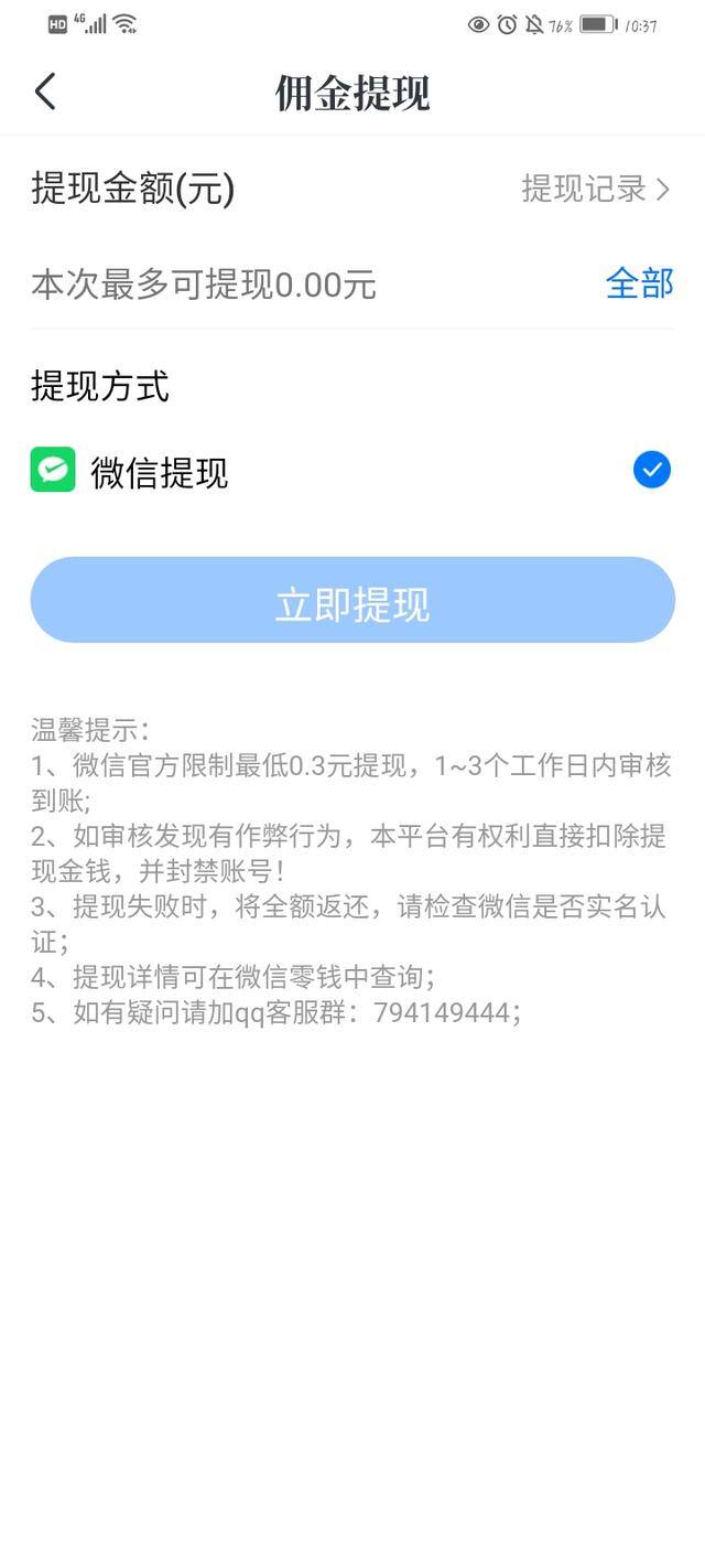 真正能赚钱的软件游戏无广告（有哪些app可以提现？）