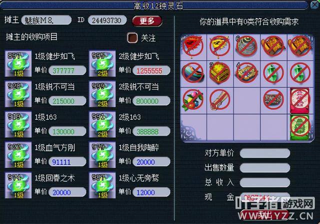 梦幻西游18种赚钱方法（《梦幻西游》钟灵石怎么赚钱？）