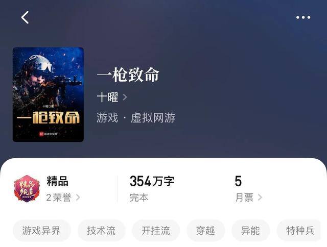 能赚钱的网游排行榜第一（网游耽美文推荐：重生之贼行天下）