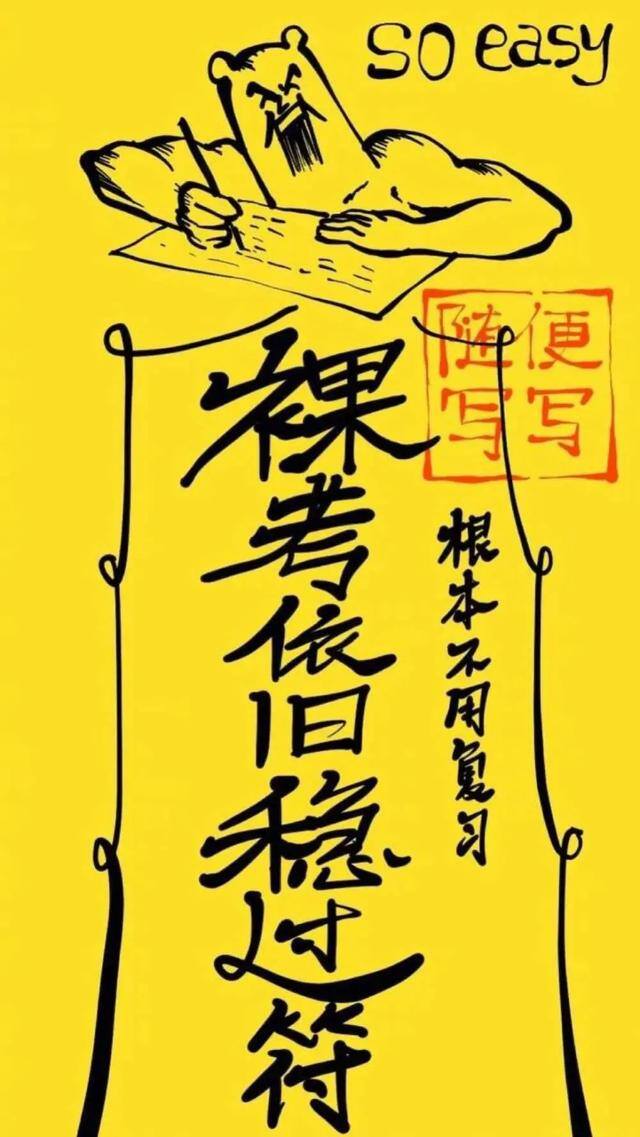 自律手机壁纸（学生党福利！自律壁纸！）