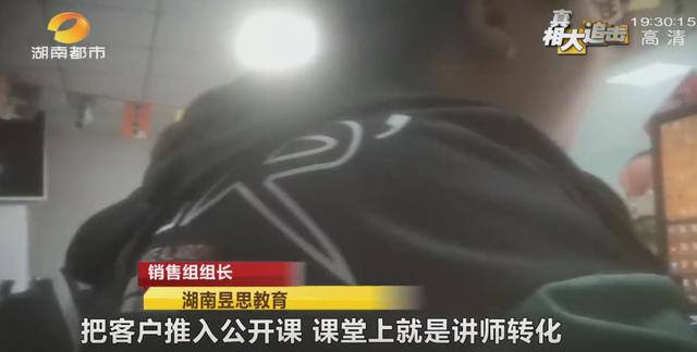 抖音小视频能赚钱吗（湖南昱思教育：销售套路深！）