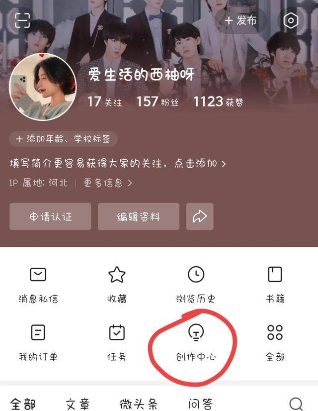 抄书赚钱软件（如何在头条发文章赚钱？）