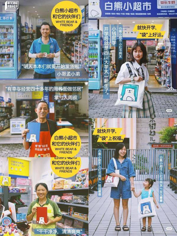 新手开20平米小店（“云股东”吴天天开小超市）