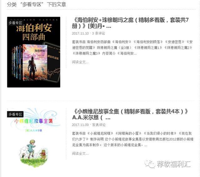 哪里能免费看小说（我的小书屋免费的精选书籍、杂志、期刊电子书）
