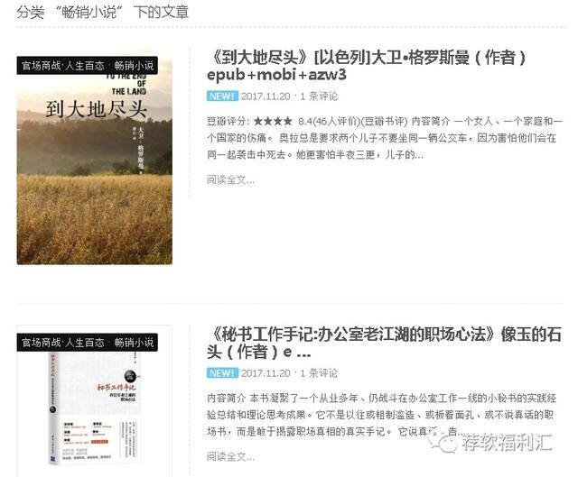 哪里能免费看小说（我的小书屋免费的精选书籍、杂志、期刊电子书）