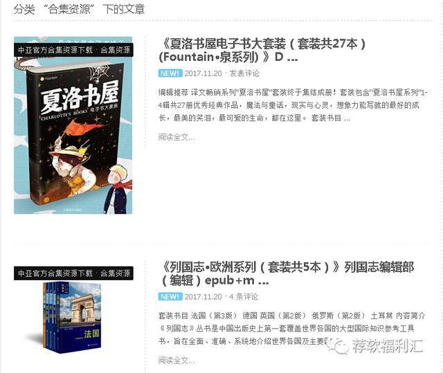 哪里能免费看小说（我的小书屋免费的精选书籍、杂志、期刊电子书）