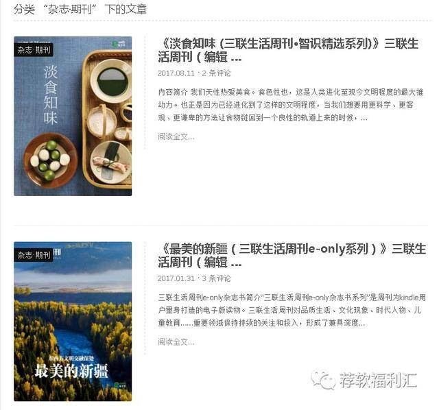 哪里能免费看小说（我的小书屋免费的精选书籍、杂志、期刊电子书）