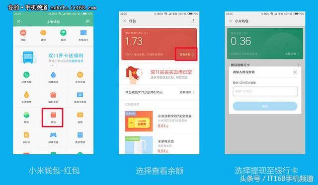 小米赚钱app下载（手把手教你如何用小米手机赚钱）