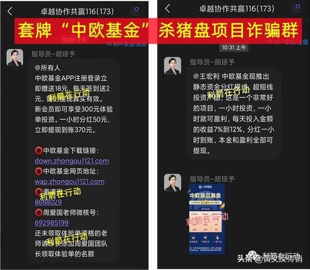 什么软件赚钱真实可靠（套牌骗局，是杀猪盘！）
