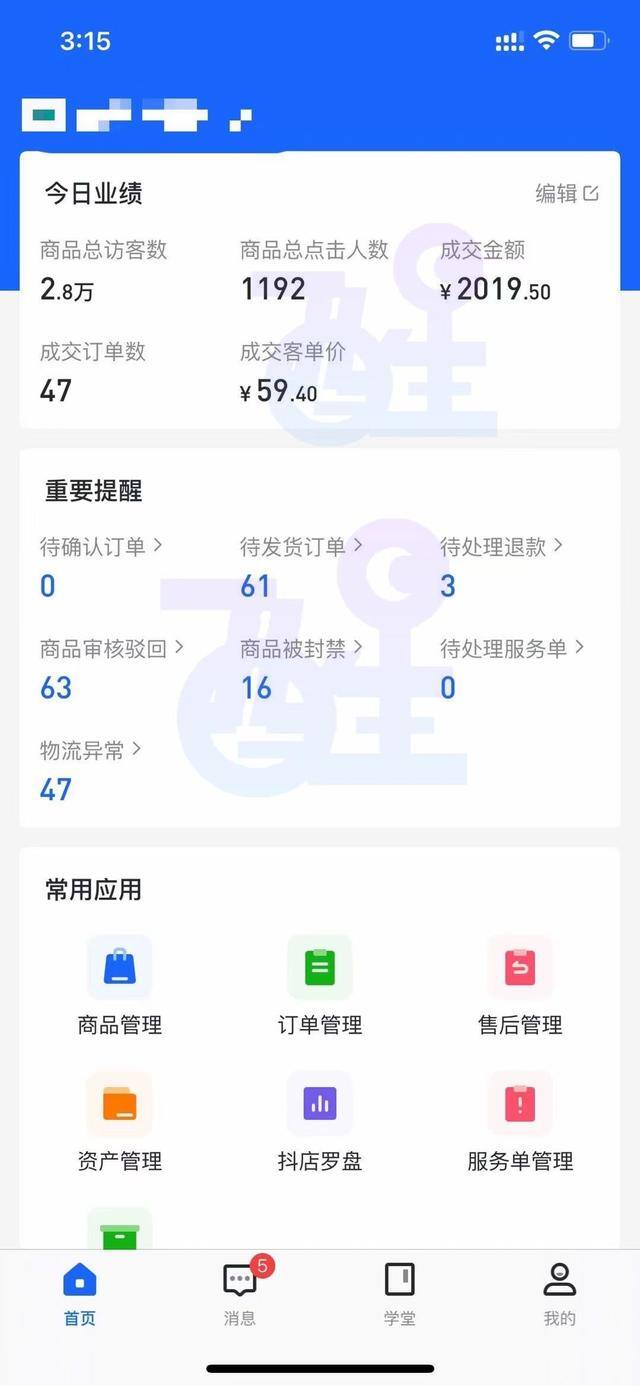 自己有货源怎么在抖音上卖货（在抖音上开店没有货源怎么办？）